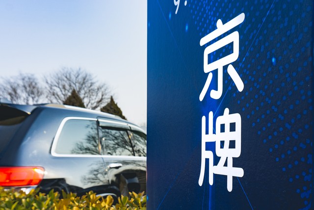 大人物痛斥北京汽车限购！胡锡进跟进，一家有一辆车，是基本权利