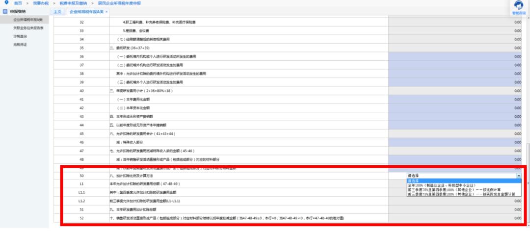 所得税汇缴申报2019,年度生产经营所得税汇算清缴