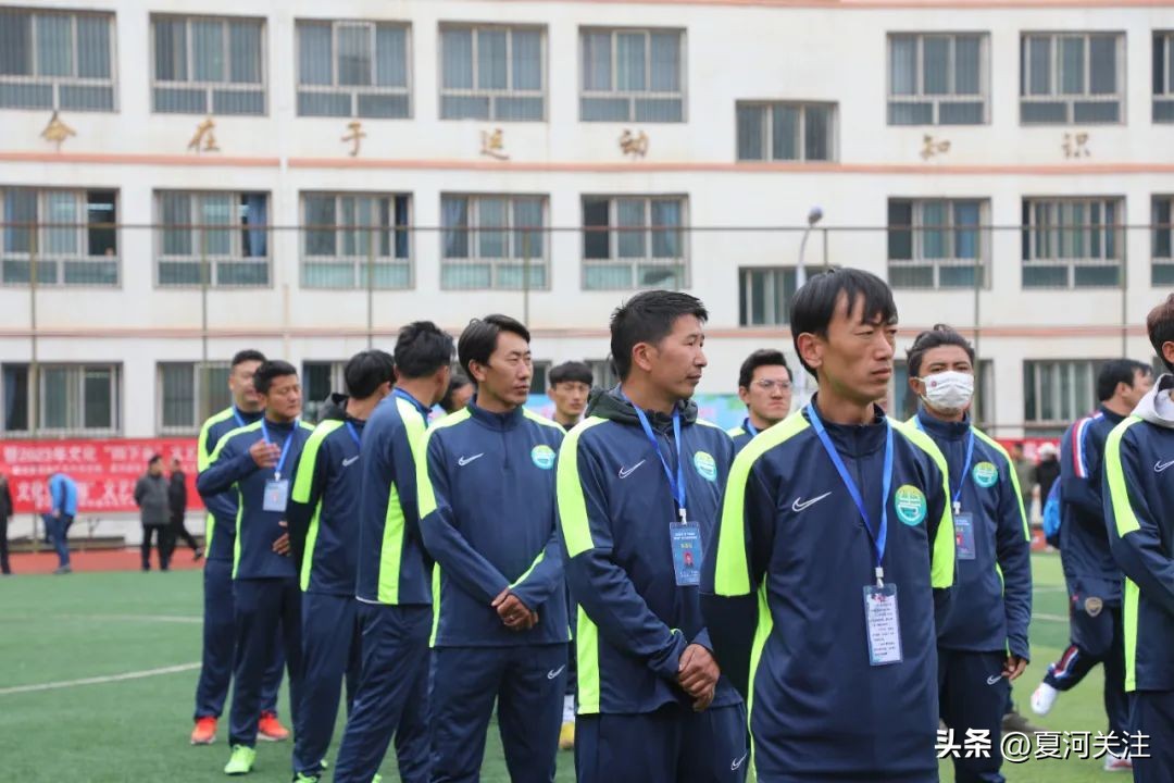 夏河民族团结杯足球直播,夏河县第二届民族团结杯足球