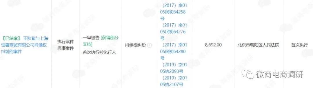 德沃微商：消字号产品宣传包治妇科疾病，虚假宣传乱象何时休？