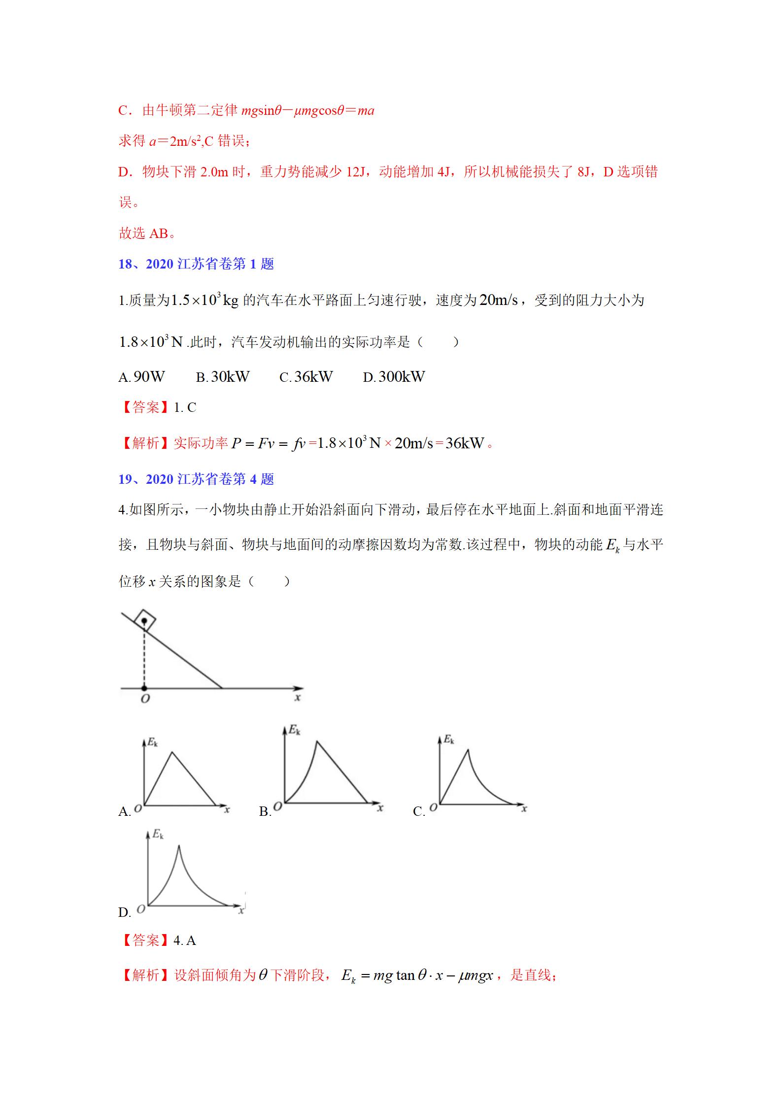 高中物理3-5历年真题,高中近五年物理高考真题