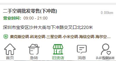 旧货市场如何做,旧货市场如何淘宝