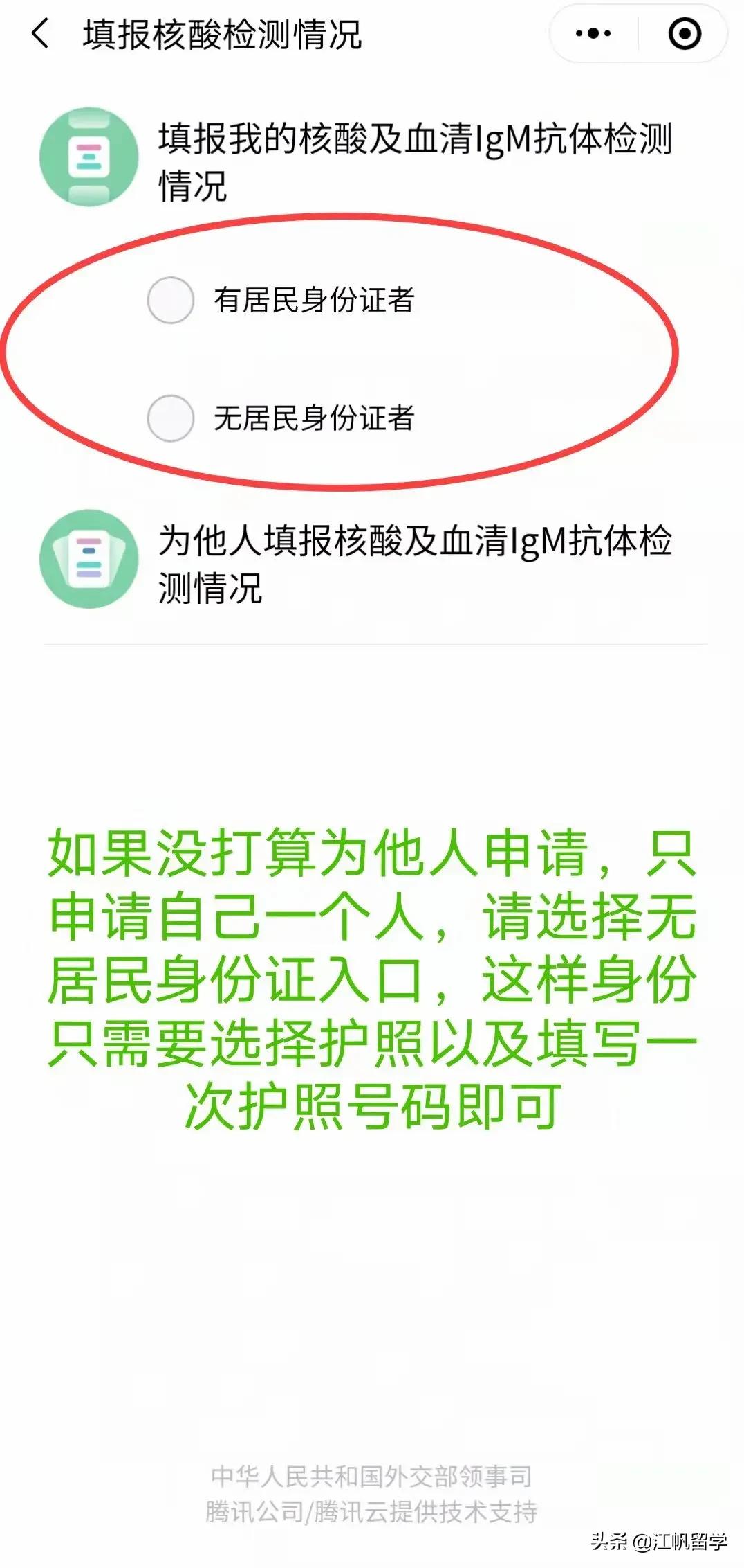 回国健康码都有哪些,现在回国要健康码吗