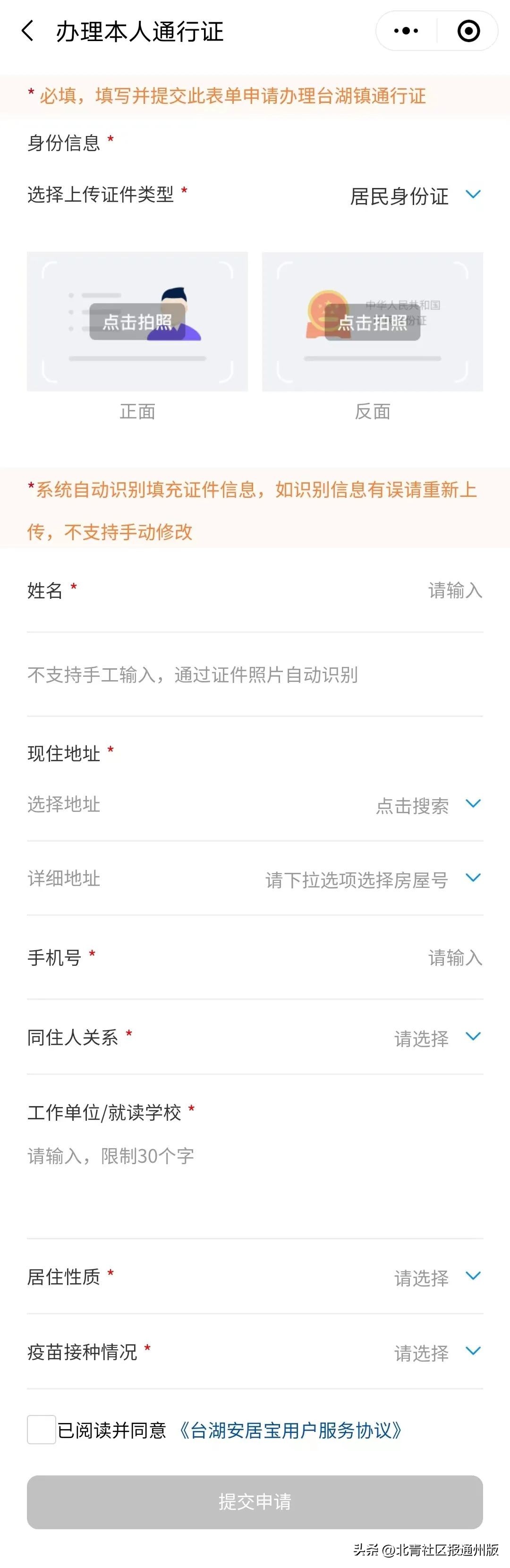 安居宝台式可视对讲终端使用说明,安居宝室外使用功能操作