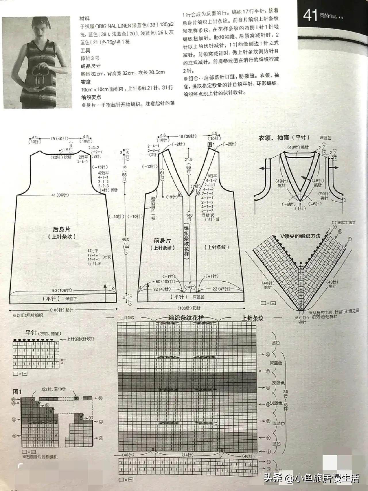 大鸡心领背心女款编织,女士鸡心领背心的编织