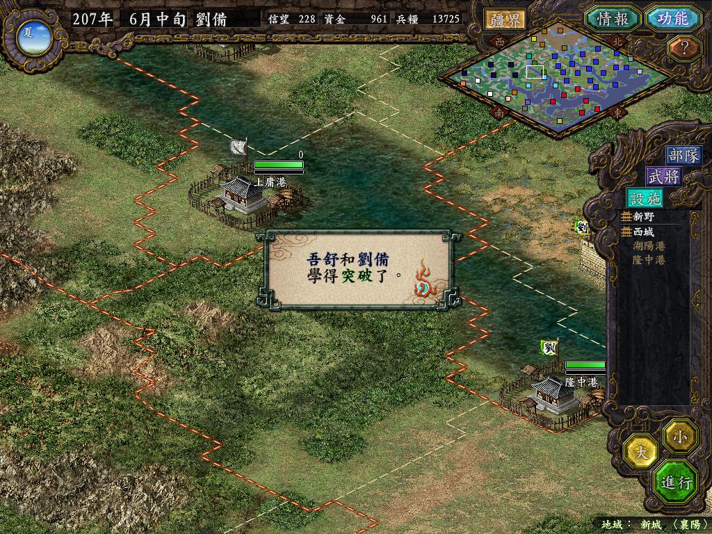三国志9自创武将全满,三国志9技能怎么提高