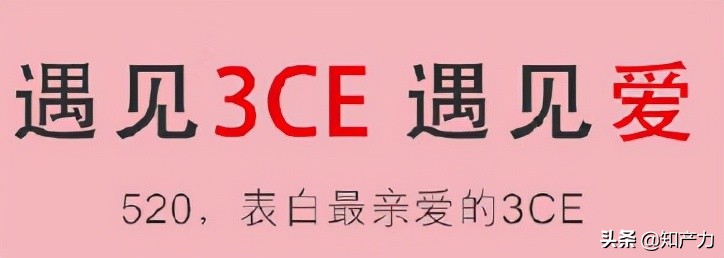 判赔1040万元！海淀法院就3CE化妆品侵权案作出判决