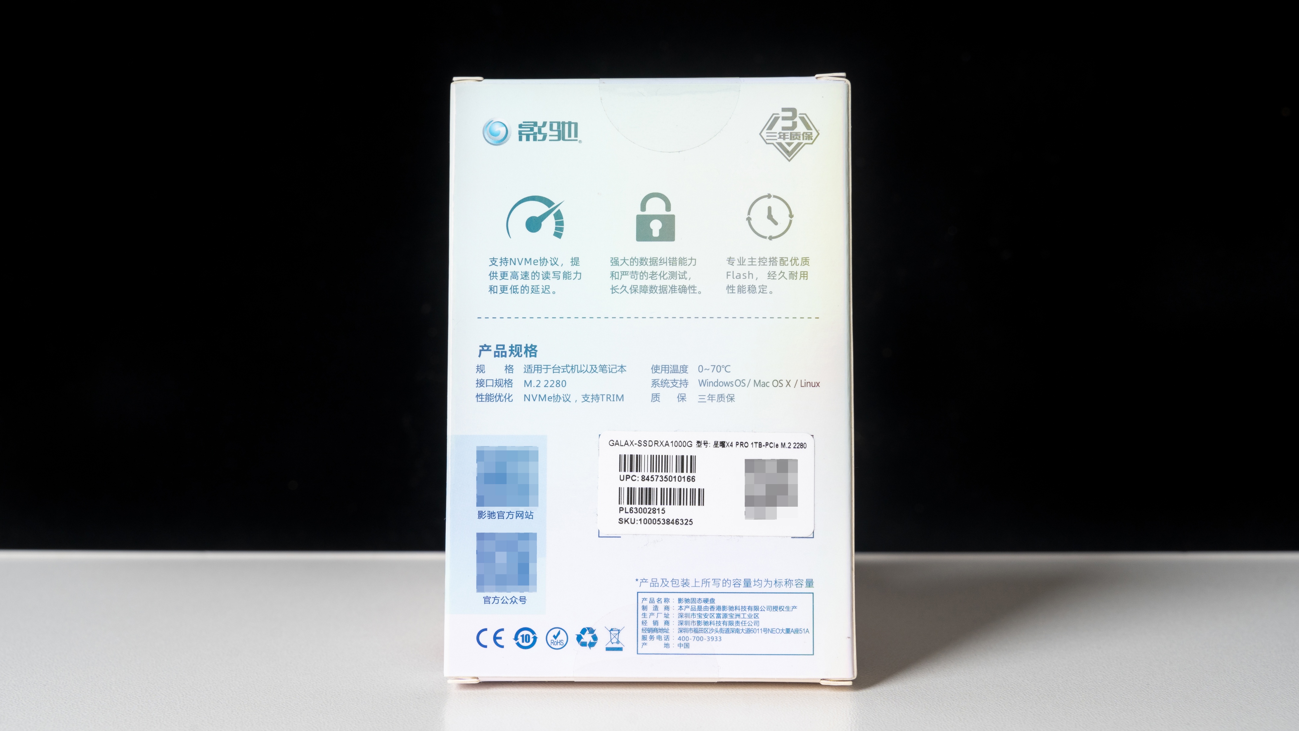 影驰星曜x4pro固态1t什么颗粒,影驰星曜x4pro500gpcie4.0