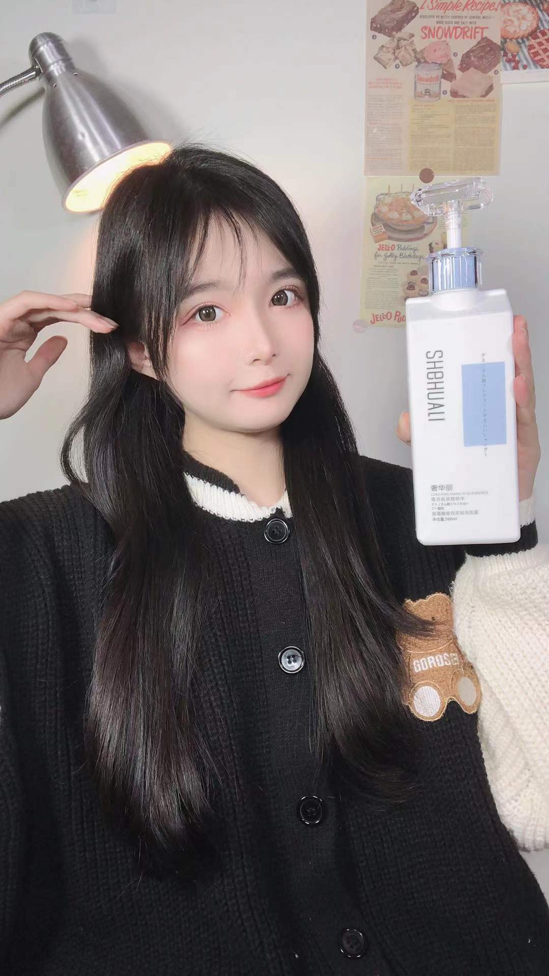 奢华丽,奢华丽氨基酸香氛护发素