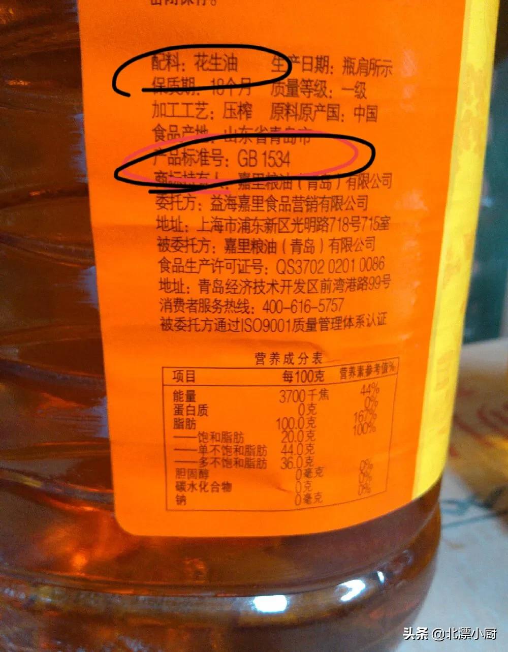 买食用油,要分清“1534”和“1535”,差别很大,搞懂再买不吃亏