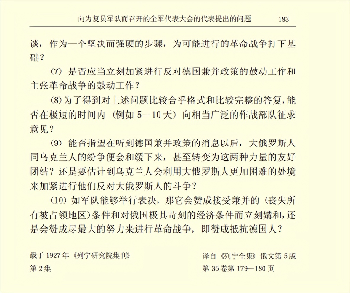 列宁为什么要签订布列斯特条约,列宁为什么签订布列斯特条约