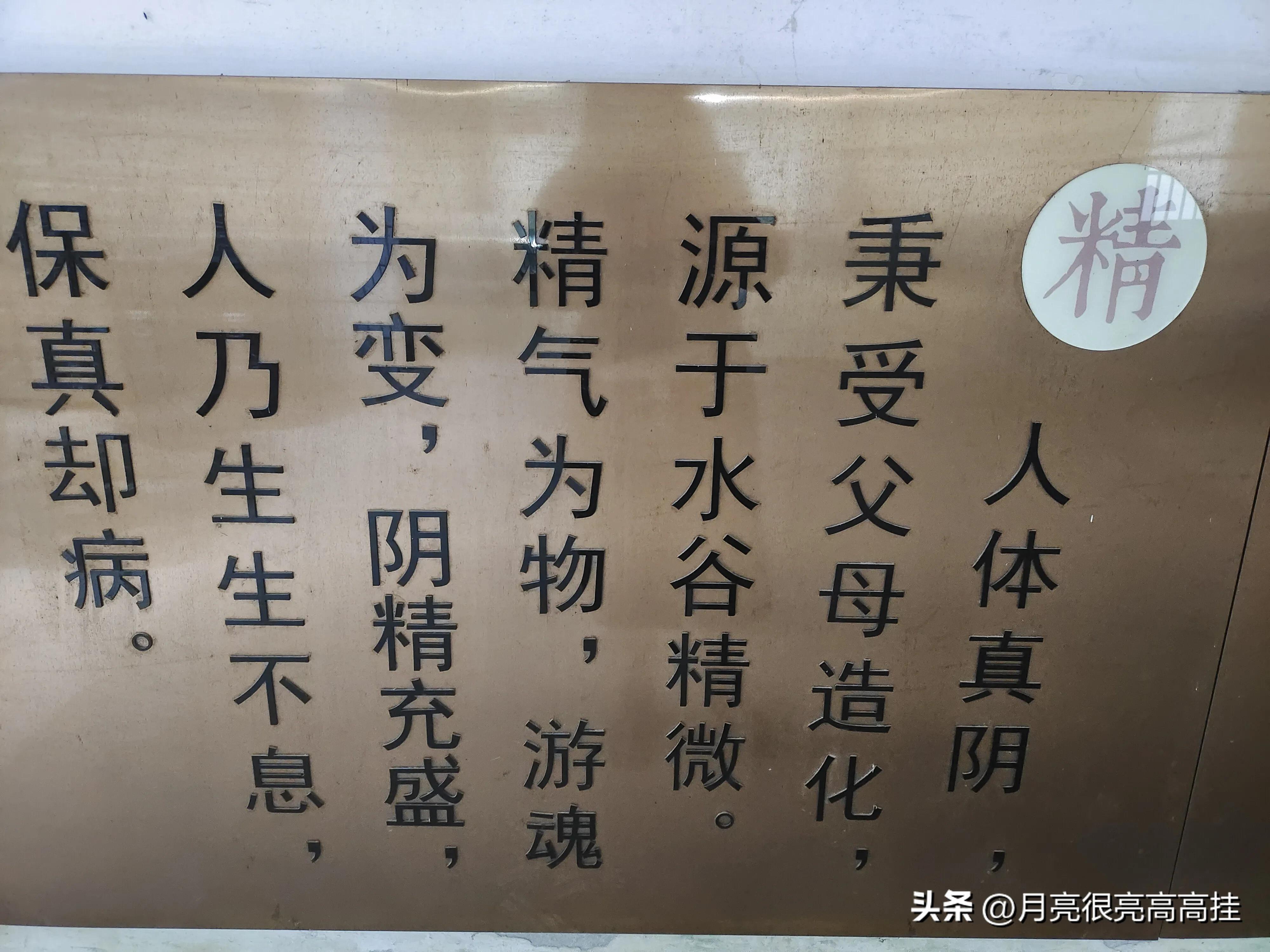 记录我治疗颈椎病的一次经历