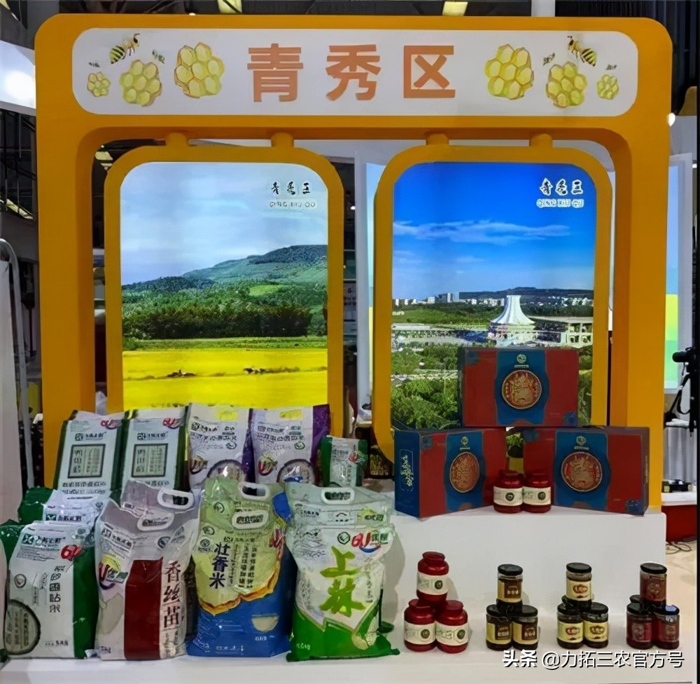 力拓米业受邀参加第20届广西名特优农产品（广州）交易会