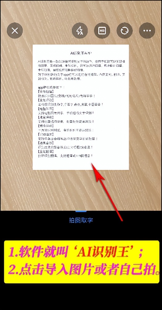 火星文字转换器在线转换,图片转文字转换器软件