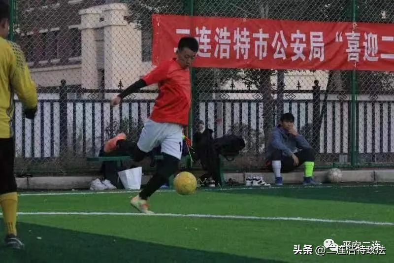 二连浩特公安：“喜迎二十大忠诚保平安”|这场警体足球赛“警”彩纷呈！