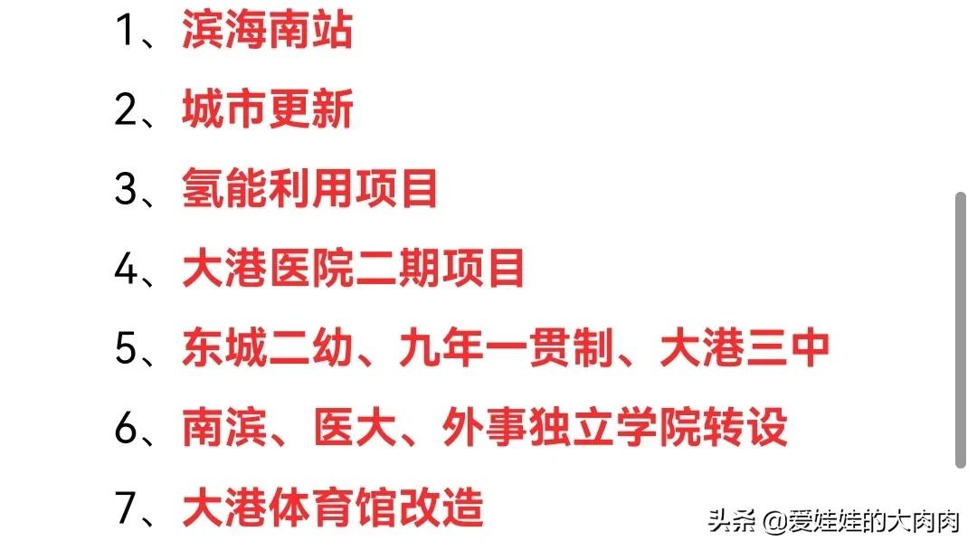 2019滨海新区大规划,滨海新区大港新规划