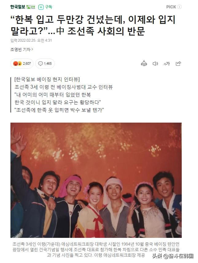 朝鲜族韩服和韩国韩服区别,韩国朝鲜族韩服