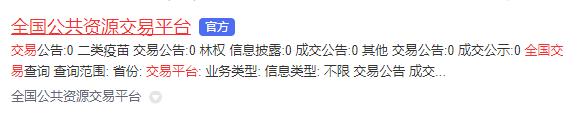 如何关注招标投标最新信息,投标必备四类网站