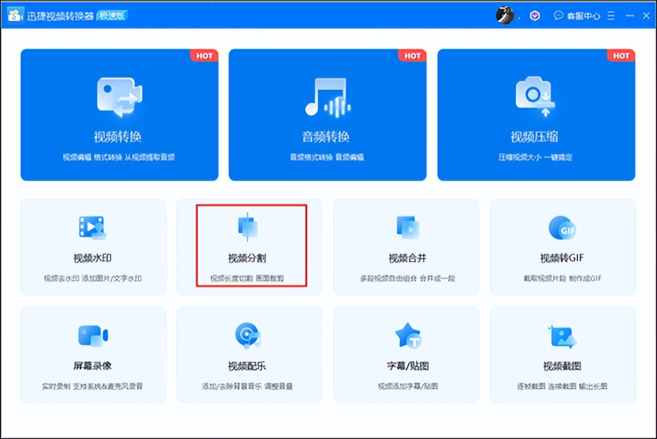 怎么把视频分割成几段,怎么分割视频平均分成两段