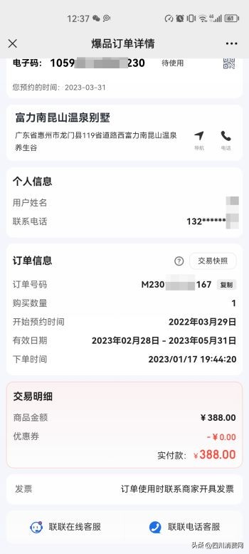 联联周边游如何有效投诉,联联周边游官方投诉电话