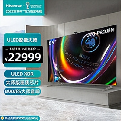 各种预算报价,如何选择性价比高的75寸海信电视