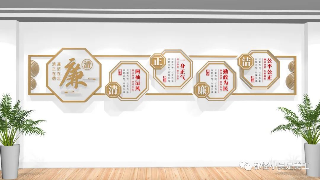 廉政建设文化墙设计,新时代廉洁文化墙设计图