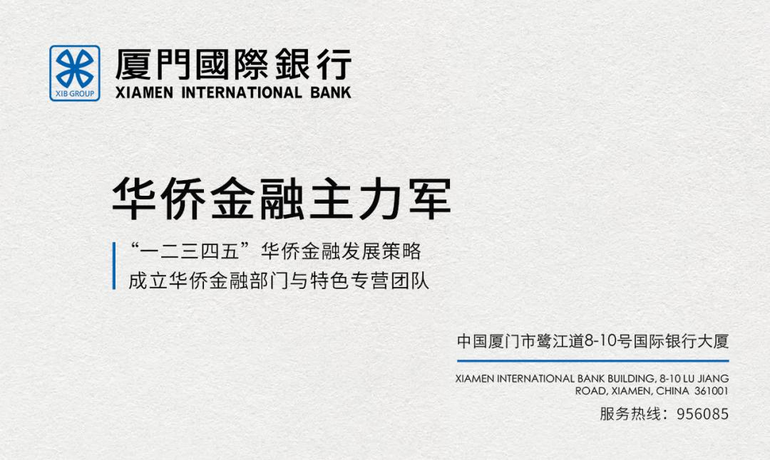 厦门银行与厦门国际银行哪家更好,中小银行特色化经营