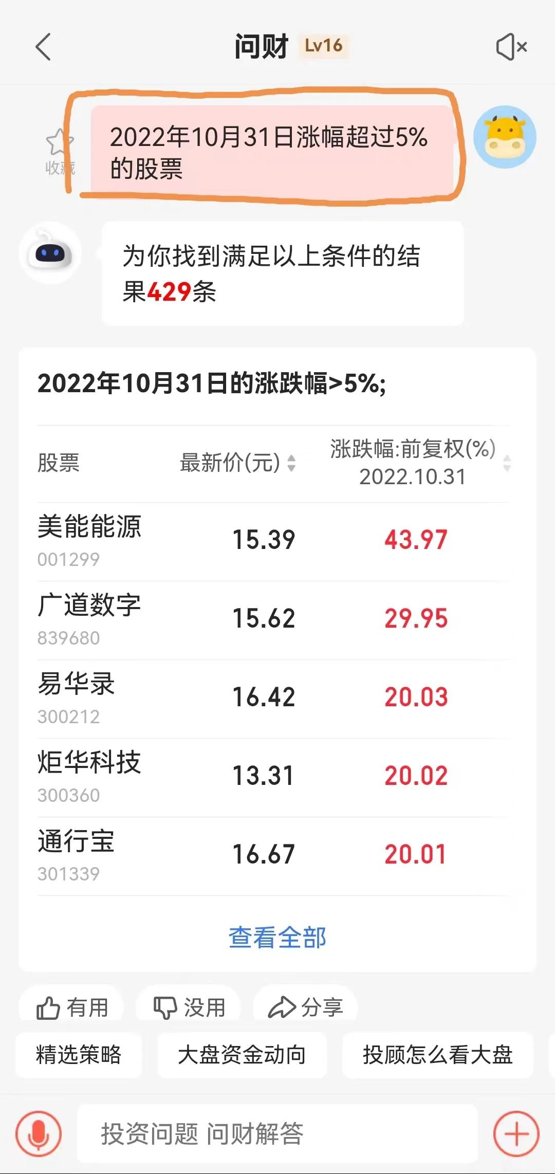 选股必须知道的软件,选股常识