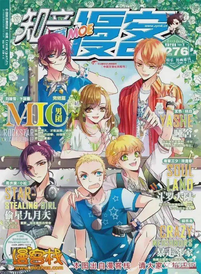 好甜，她嫁给自己的漫画主人公啦