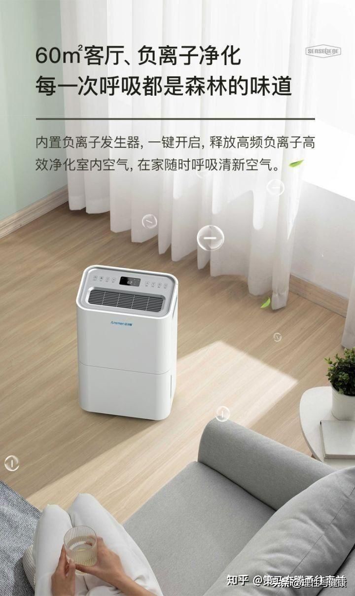 什么除湿机不耗电还好用,口碑最好的除湿机安诗曼