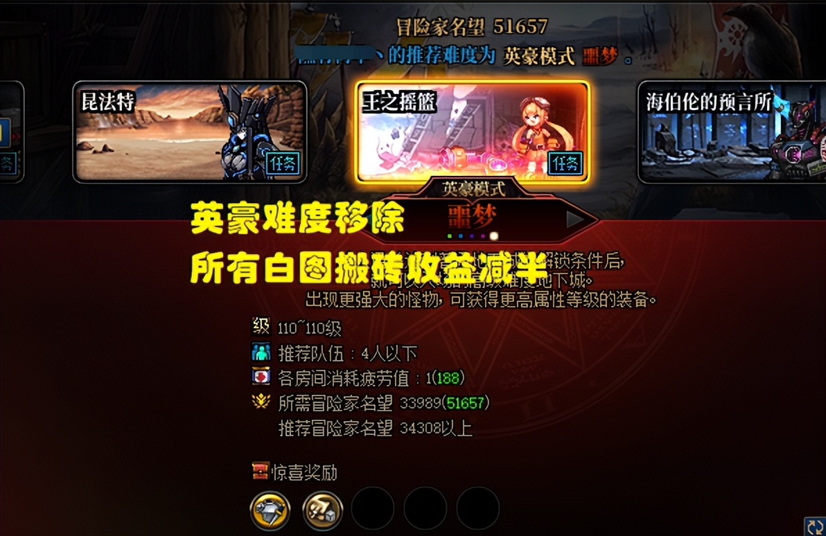 dnf10.14职业平衡剑帝,dnf剑帝最新职业平衡内容