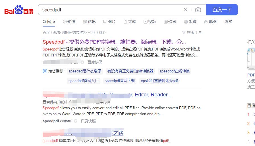 pdf文档太模糊怎么办,pdf文档大于2m怎么办