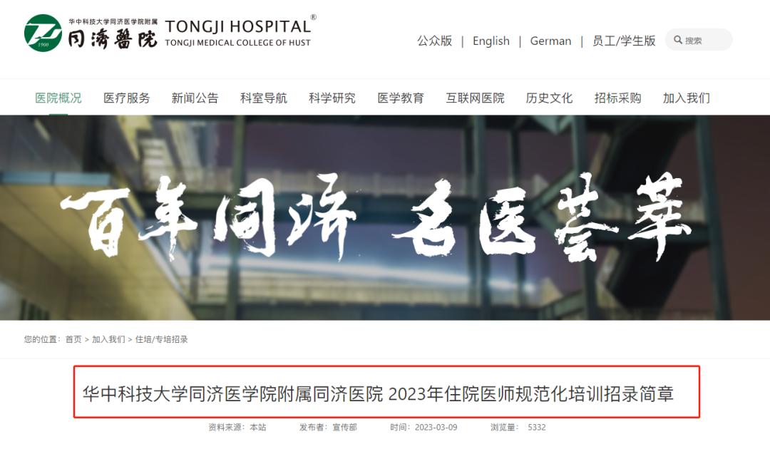 规培医生收入一览表,规培生月入5000已是较好水平