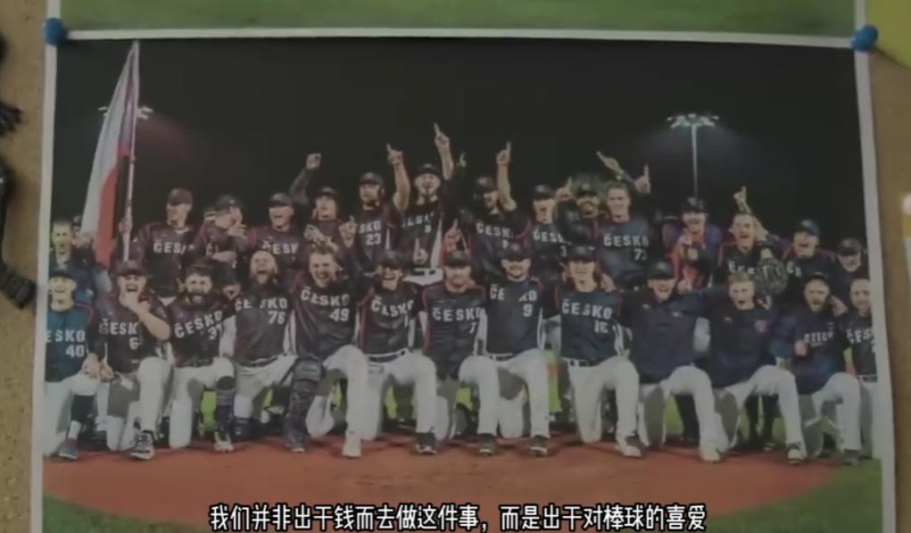 2023世界棒球经典赛程捷克,中国棒球vs捷克棒球比赛回放