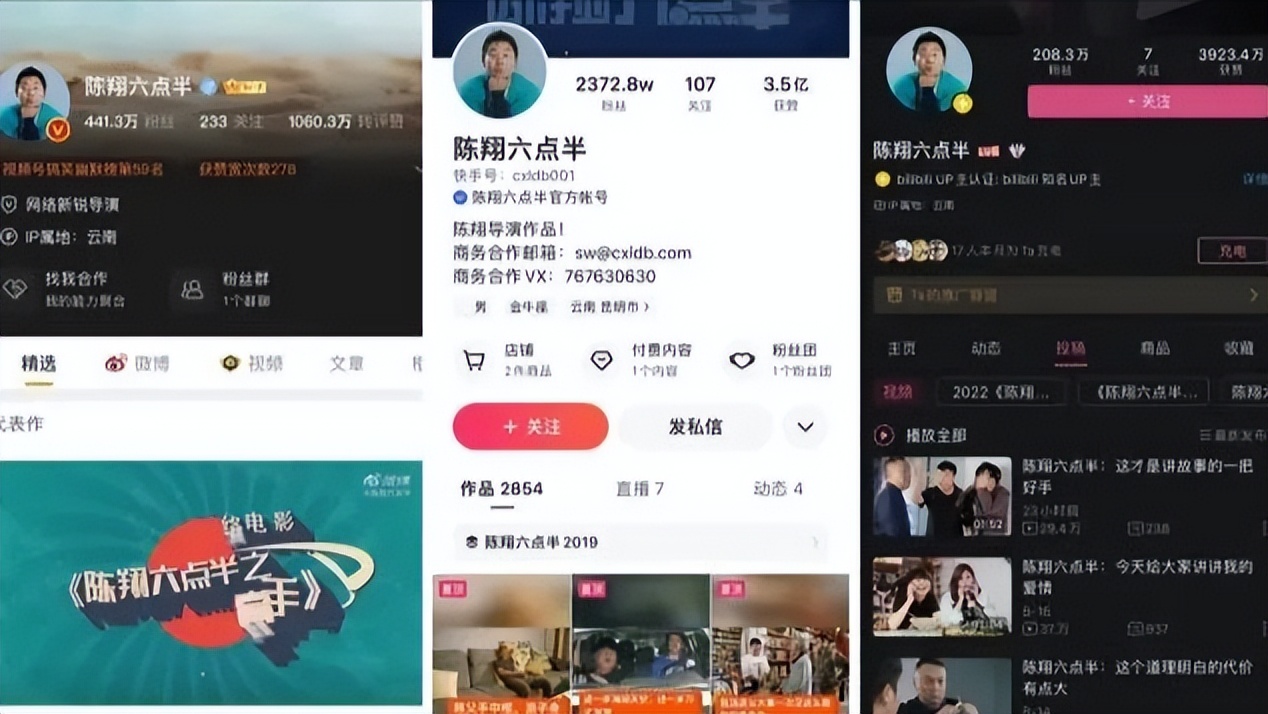 全网粉丝破48亿,全网粉丝破一亿