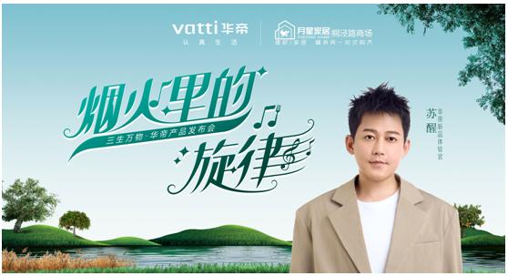 华帝集成烹饪中心活动,华帝集成烹饪中心指的是什么