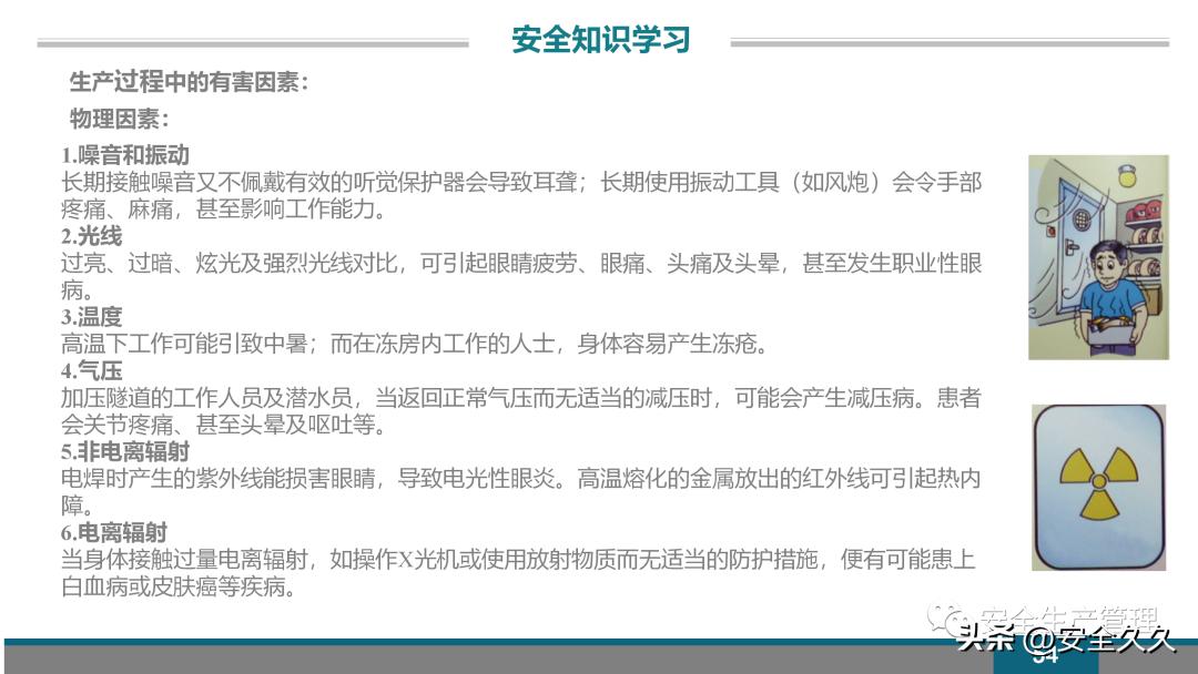 企业安全培训报价,企业安全培训课程