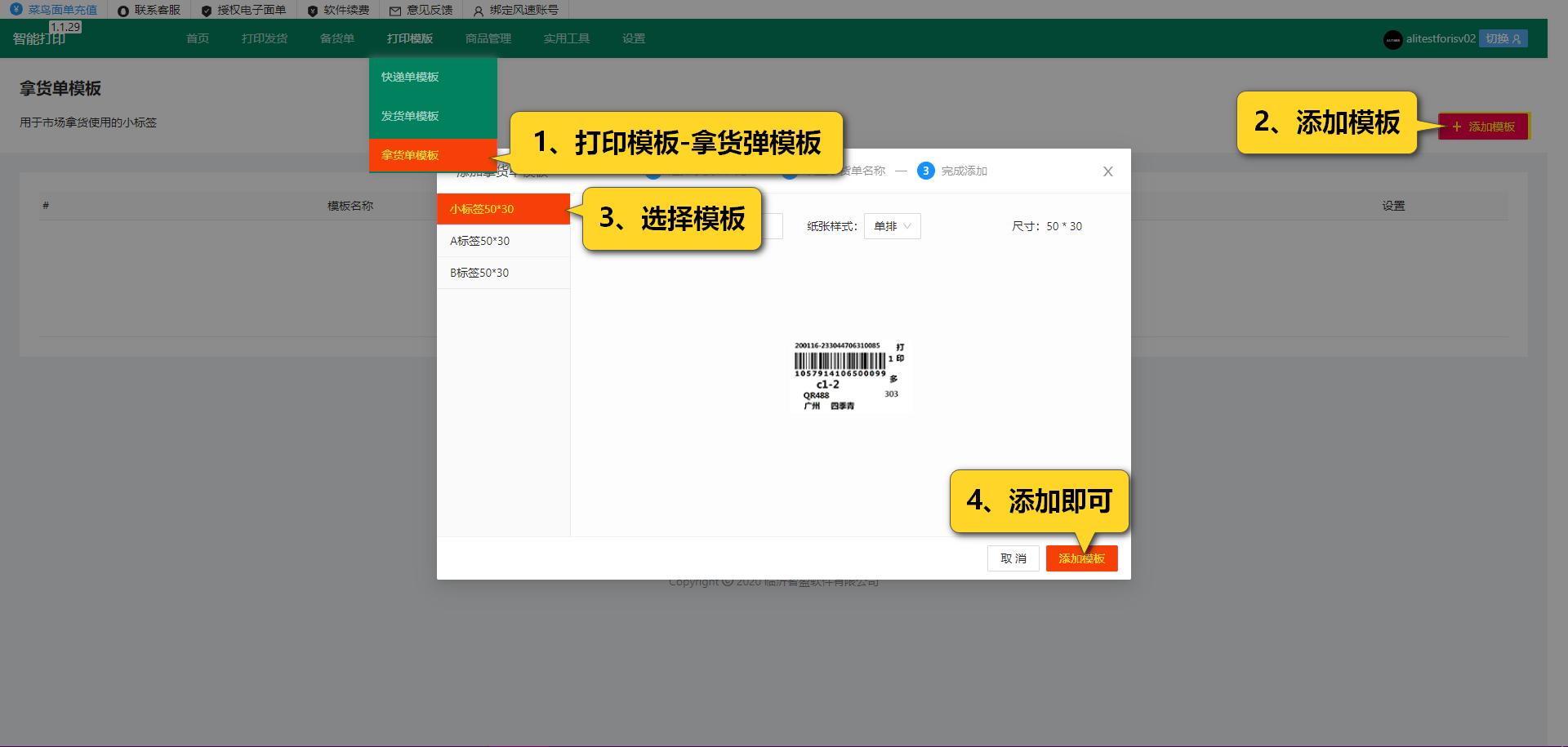无货源电商怎么操作拿货,无货源电商店铺怎么铺货