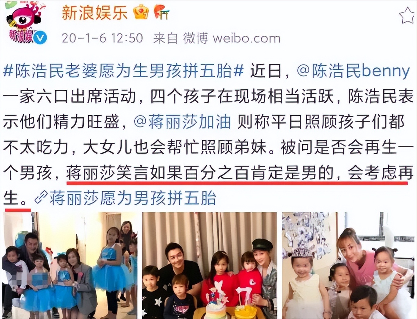 蒋丽莎和陈浩民近况,陈浩民和蒋丽莎最新视频