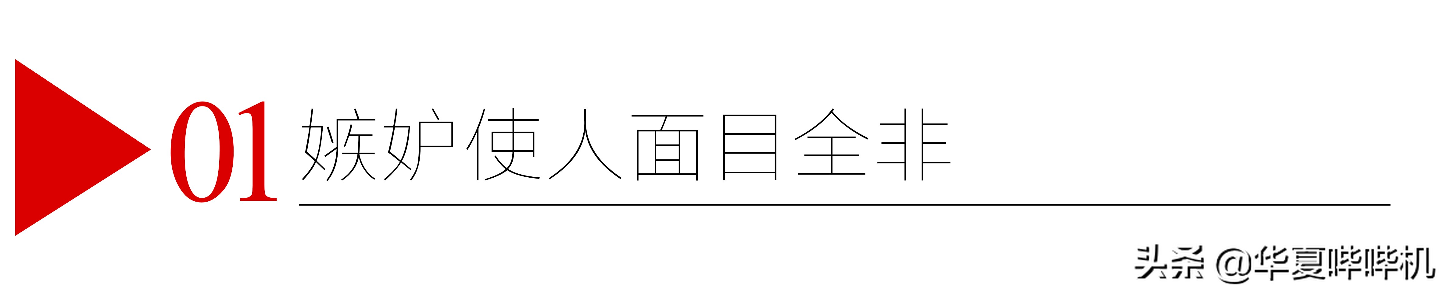 温雅节目表现,温雅为什么还能上节目