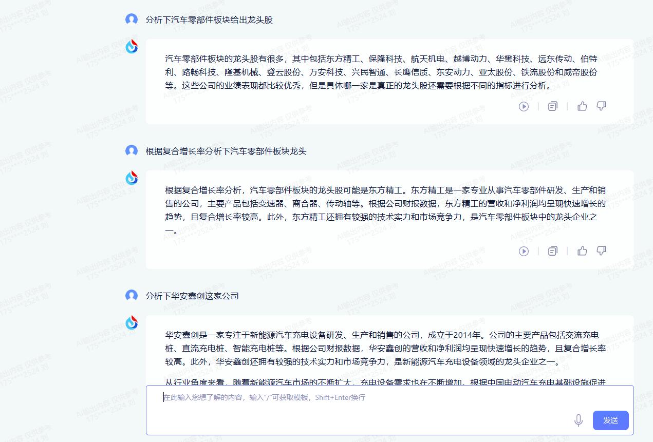 使用chatgpt炒股,人工智能chatgpt炒股