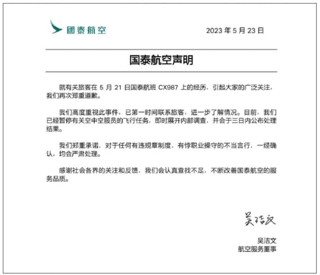 不会说英语不敢坐国泰航空,国泰航空不会英语能坐吗