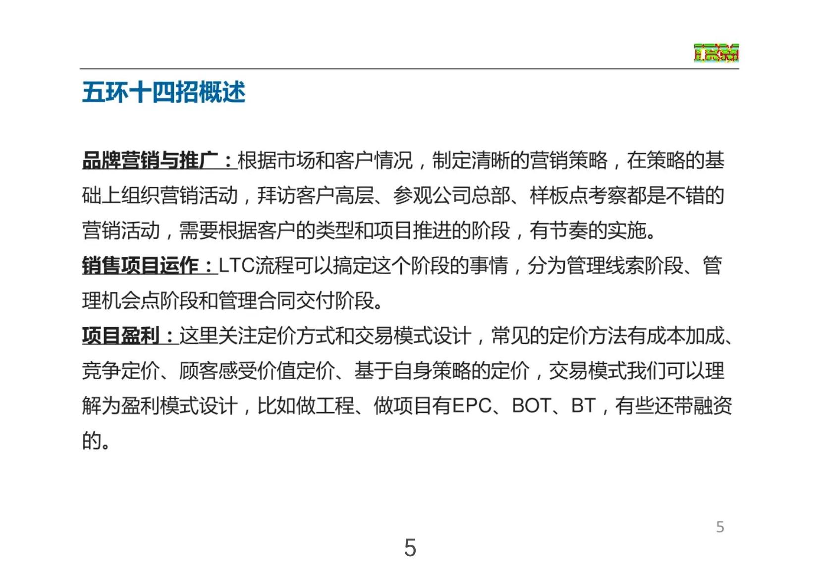 华为免费营销方案,华为正常营销方案