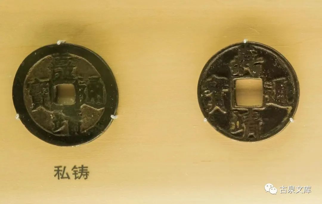 崔淳钱币专家,崔淳钱币