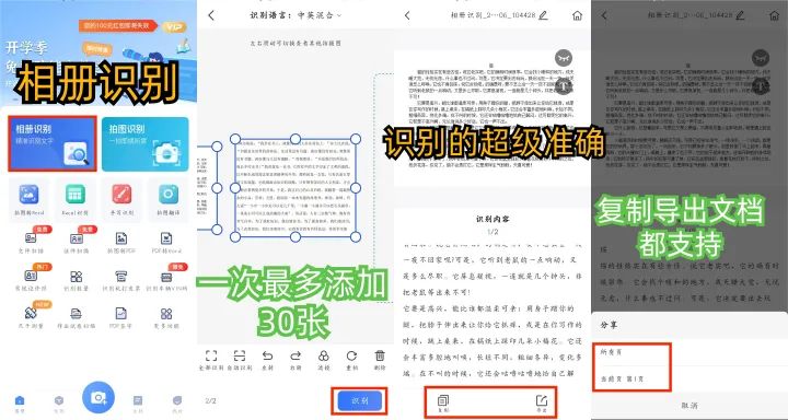 超爱的8款在职考公宝藏软件，每一个都是必备软件