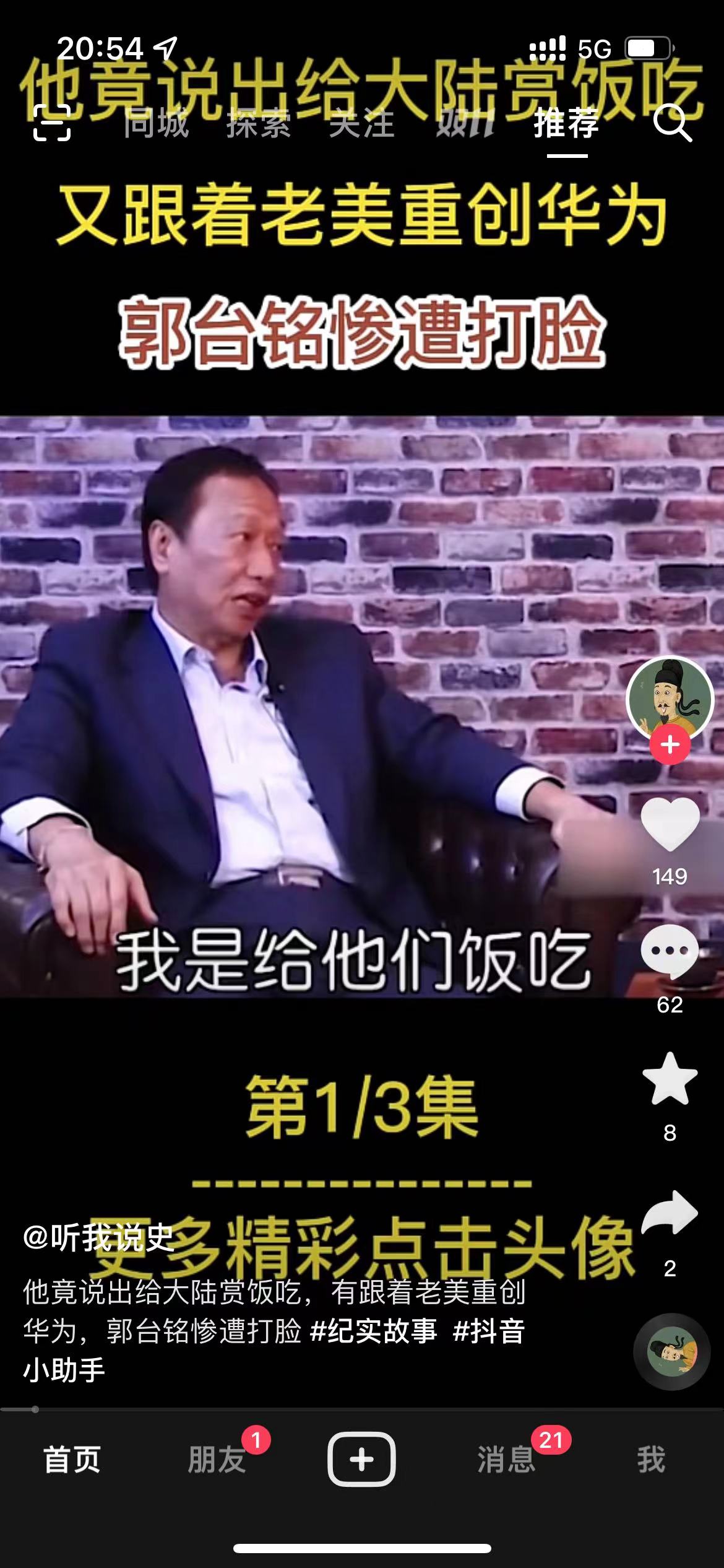 中国首富钟睒睒私募,中国首富钟睒睒发的视频