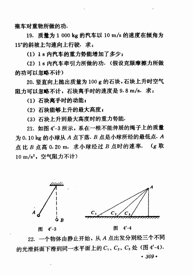 高中物理课本必修二第一章,高中物理课本人教版2007