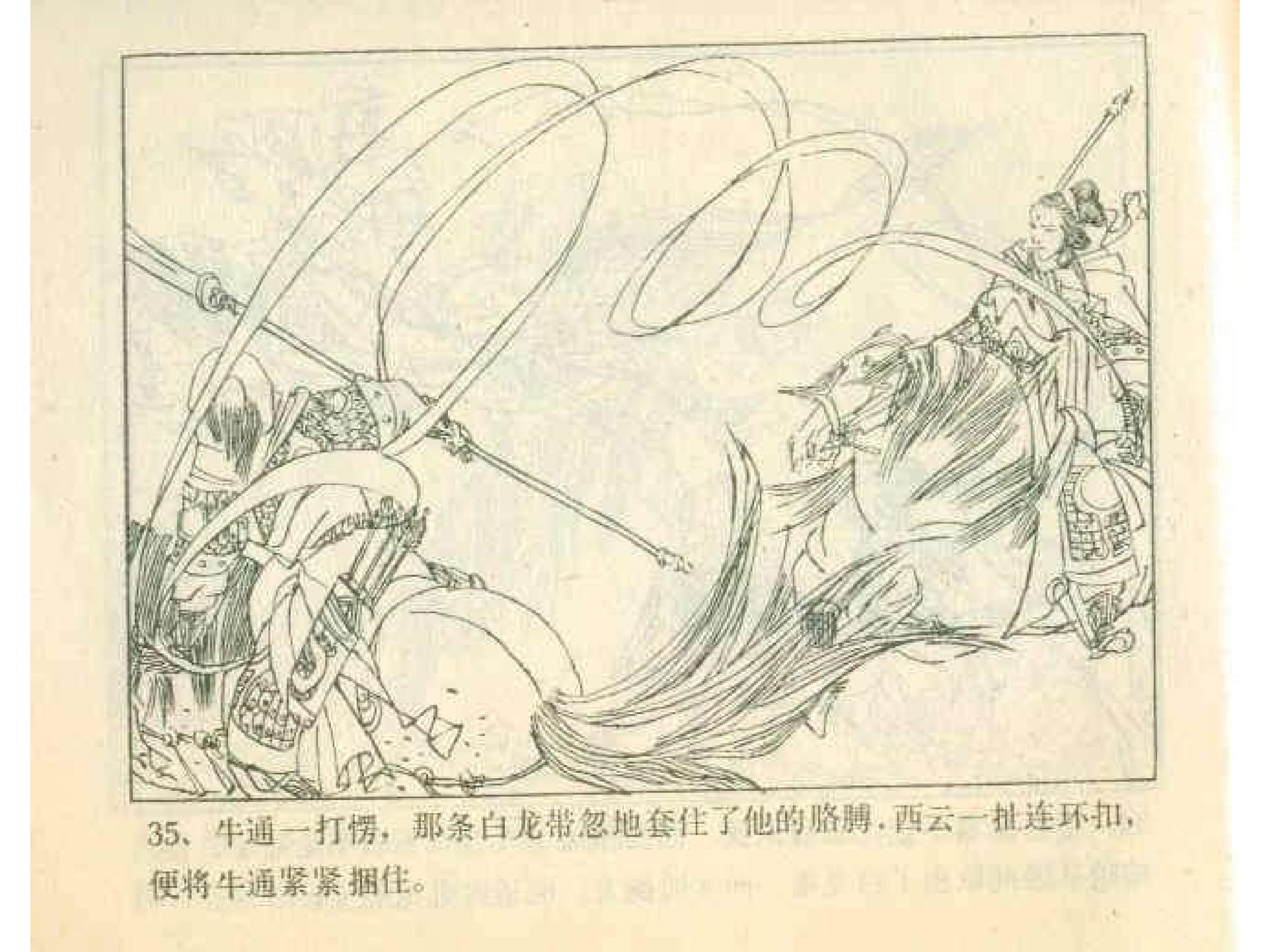 岳家小将13集,岳家小将1-10集