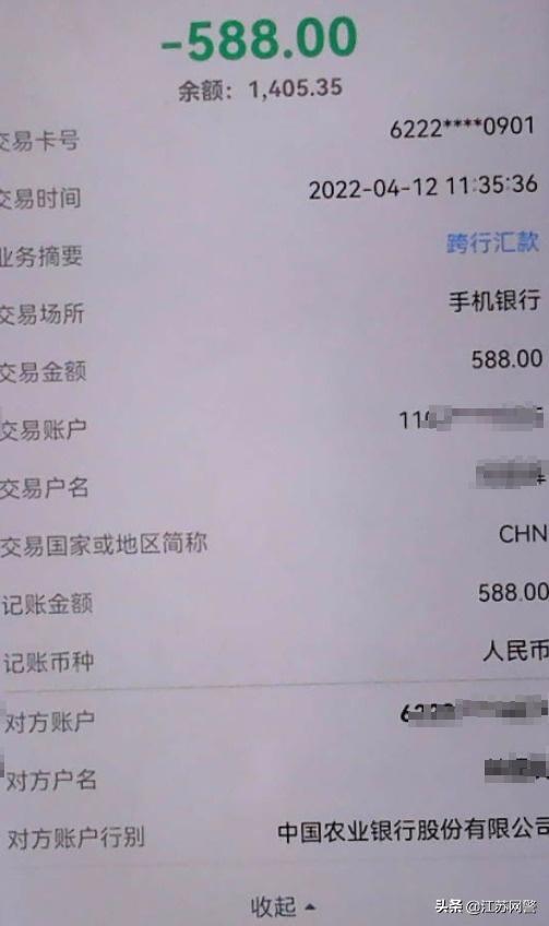 苏州工作招聘信息诈骗,苏州最新招聘骗子名单