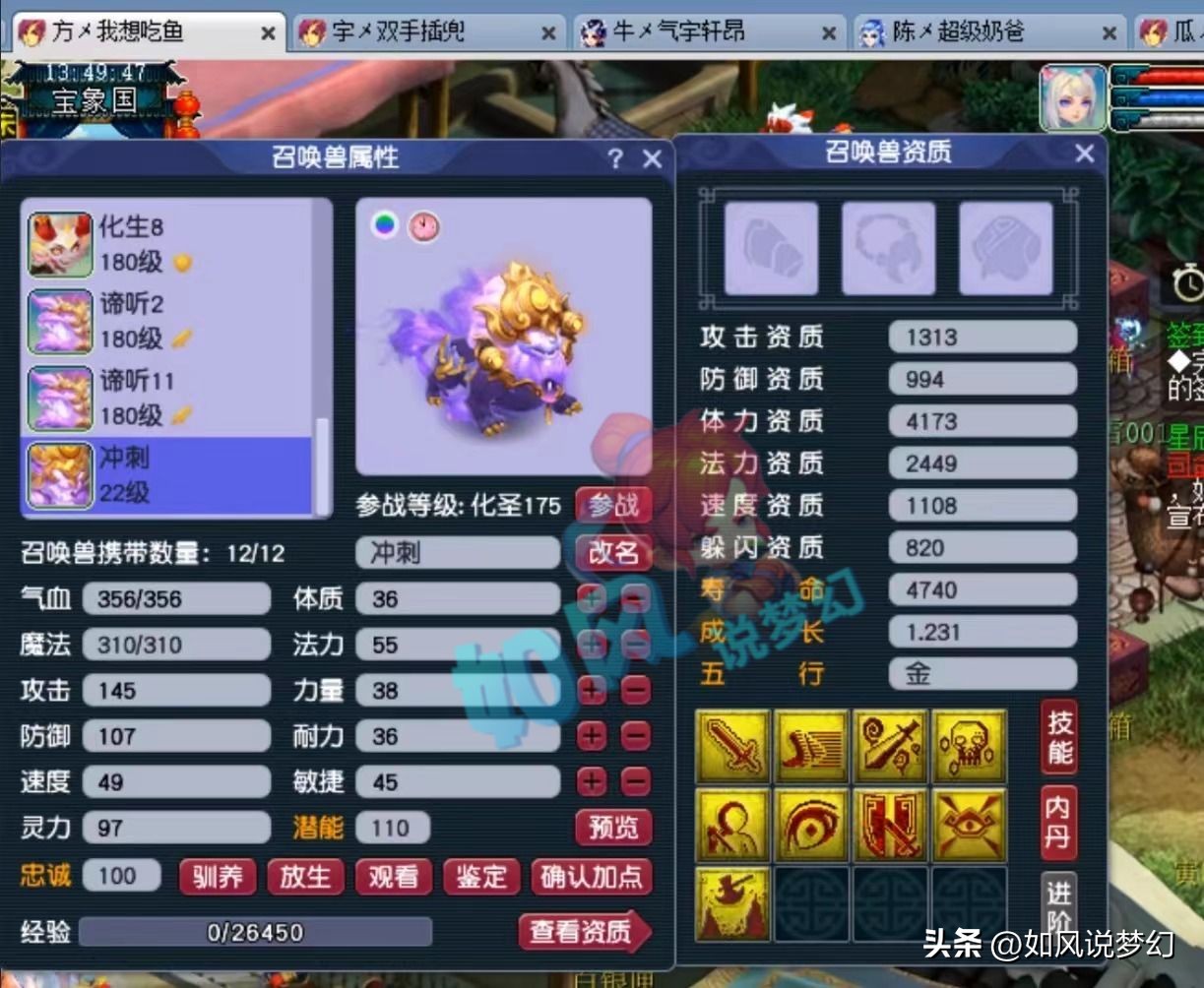 梦幻西游650万买装备,梦幻西游雪山F哥是谁